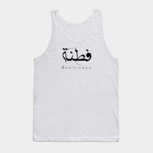 Short Arabic Quote Minimalist Design keenness Positive Ethics Tank Top